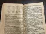 1932 Технормирование На уборке Каптофеля и др работах в Совхозах, фото №8