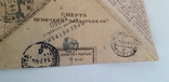 Полевая почта (Письмо), фото №10