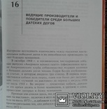 Большой датский дог.(Библ. америк. клуба собаков-а)., фото №11