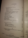 Кинокамера 1954 кинопередвижка Украина Одесса, фото №4