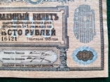 100 рублей 1918 г Владикавказская ЖД без перегибов, фото №5