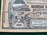 100 рублей 1918 г Владикавказская ЖД без перегибов, фото №6