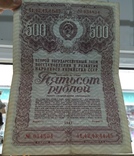 Облигация 1947 год, 500 рублей, фото №3