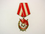 Орден Красного Знамени №515100, фото №2