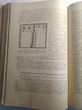 Нервные болезни; Е. К. Сепп, М. Б. Цукер, Е. В. Шмидт; 1950 г., фото №7