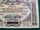 10000 рублей 1919 г ГКВС ЮГ России  UNC, фото №6