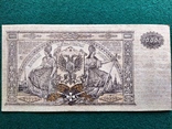 10000 рублей 1919 г ГКВС ЮГ России  UNC, фото №2