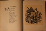 Леонід Глібов, "Байки" (1938). Подарункове вид. з іл. Бориса Фрідкіна, фото №6