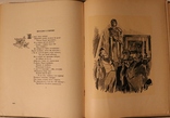 Леонід Глібов, "Байки" (1938). Подарункове вид. з іл. Бориса Фрідкіна, фото №8