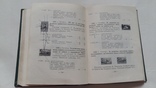 Почтовые марки СССР 1955 Каталог., фото №9