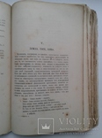 1905. Народная сельскохозяйственная мудрость в пословицах, поговорках и приметах, фото №5