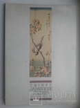 Тридцать японских гравюр 18-19 вв./ Thirty Japanese Prints 18th - 19th Century, фото №2