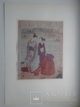 Тридцать японских гравюр 18-19 вв./ Thirty Japanese Prints 18th - 19th Century, фото №3