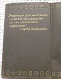 С. Фрейлих. Беседы о советском кино., фото №3