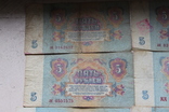 8 банкнот по 5 рублів з рідкісними номерами та цифрами., фото №4