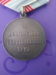  Медаль СССР - Ветеран труда, фото №3