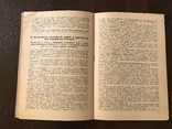 1937 Статистика Судебных органов СССР, фото №5