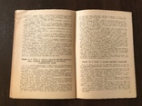 1937 Статистика Судебных органов СССР, фото №6