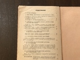 1937 Статистика Судебных органов СССР, фото №10
