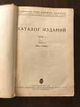 1935 Каталог изданий Научно-Техническое издательство, фото №3