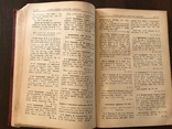 1935 Каталог изданий Научно-Техническое издательство, фото №8