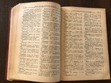 1935 Каталог изданий Научно-Техническое издательство, фото №9