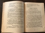 1937 Лечение больных на курортах Показания и противопоказания, фото №7