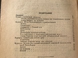 1937 Лечение больных на курортах Показания и противопоказания, фото №10