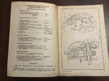 1940 Бензомоторная Пила МП-220-А, фото №6