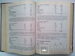 Збірник рецептур для підприємств громадського харчування, фото №8