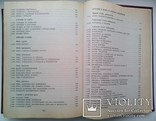 Збірник рецептур для підприємств громадського харчування, фото №10