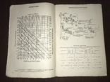 1939 Токарно-Револьверный станок Кировец, фото №6