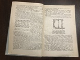 1936 Судоподьемщик мастерских без механизированных средств производства, фото №6