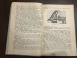 1936 Судоподьемщик мастерских без механизированных средств производства, фото №7