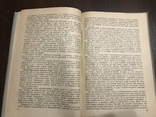 1936 Судоподьемщик мастерских без механизированных средств производства, фото №11