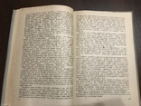 1936 Судоподьемщик мастерских без механизированных средств производства, фото №12