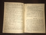 1932 Памятка Ткача, фото №5