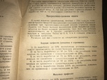 1932 Памятка Ткача, фото №7