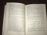 1939 Овцы Племенная Овцеводческая ферма, фото №7