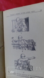 Книга ручные гранаты 1974 г., фото №4