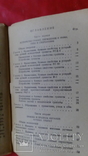 Книга ручные гранаты 1974 г., фото №5