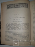 1898 Античное искусство, фото №7