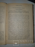 1898 Античное искусство, фото №9