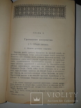 1898 Античное искусство, фото №12