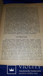 1908 История новой философии, фото №4