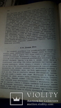 1908 История новой философии, фото №5