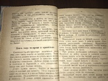 1926 Как от коровы получить больше Молока, фото №9