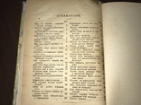 1926 Как от коровы получить больше Молока, фото №10