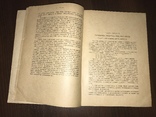 1930 Торговля Организация универмага в Америке и Германии, фото №4