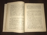 1930 Торговля Организация универмага в Америке и Германии, фото №5